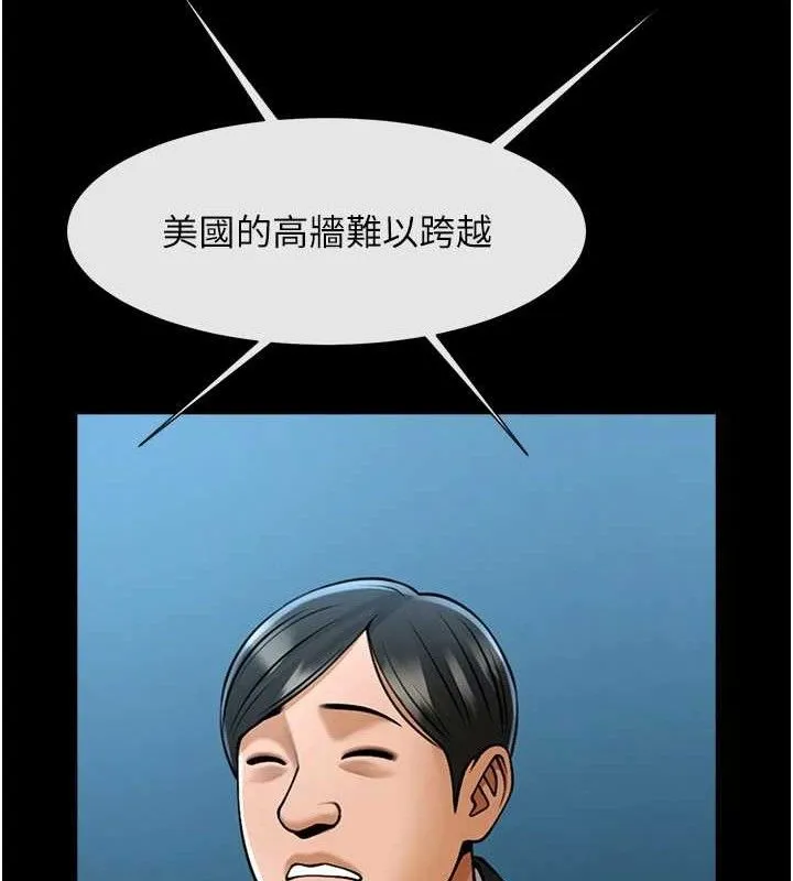 炸裂吧!巨棒-第92話-我來餵飽它♥ - 图片 23