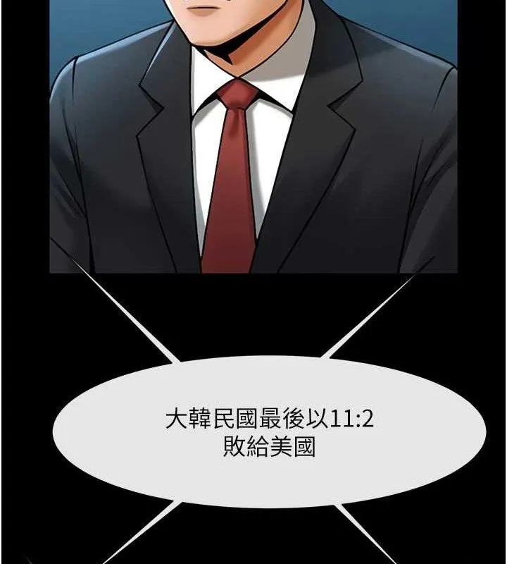 炸裂吧!巨棒-第92話-我來餵飽它♥ - 图片 24