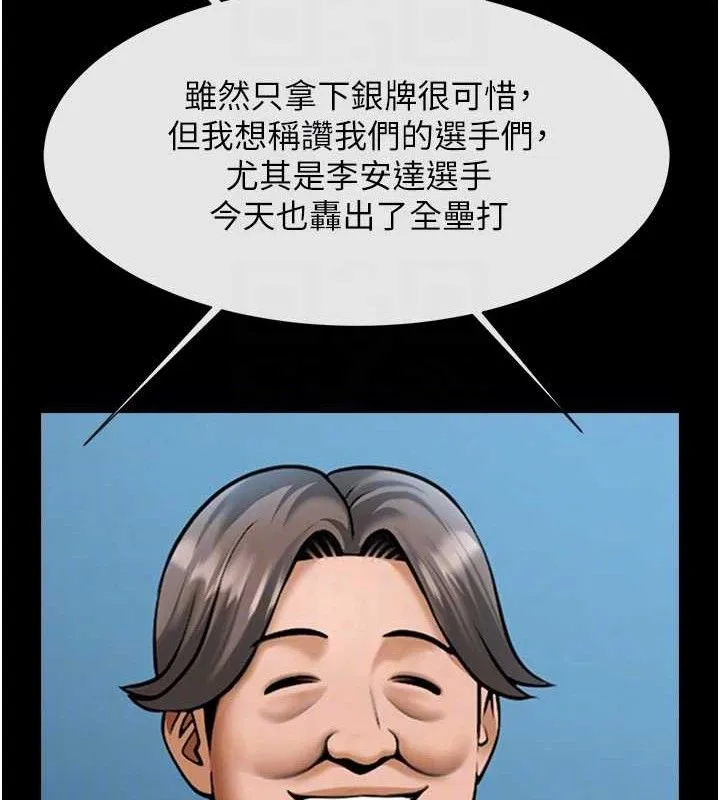 炸裂吧!巨棒-第92話-我來餵飽它♥ - 图片 29