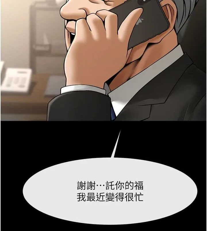 炸裂吧!巨棒-第92話-我來餵飽它♥ - 图片 39
