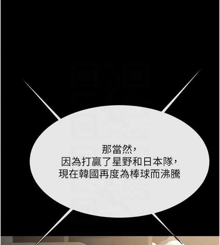 炸裂吧!巨棒-第92話-我來餵飽它♥ - 图片 40