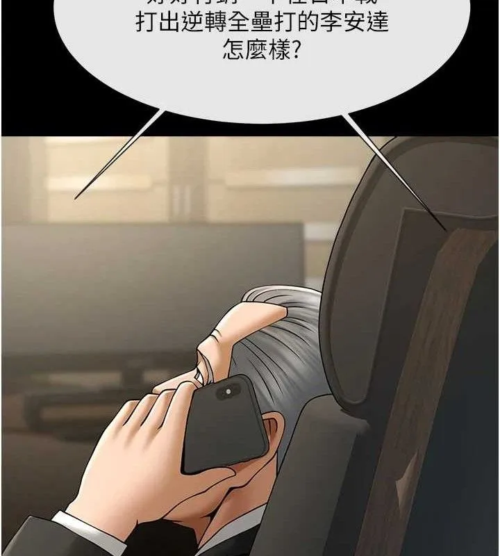 炸裂吧!巨棒-第92話-我來餵飽它♥ - 图片 45