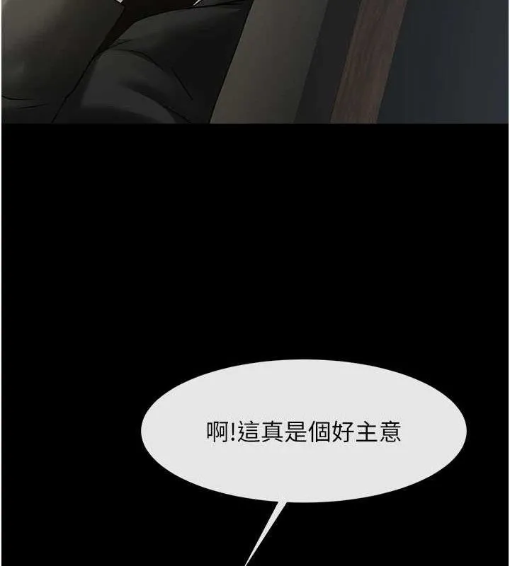 炸裂吧!巨棒第92話-我來餵飽它&hearts;