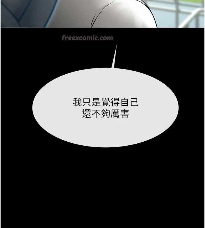 炸裂吧!巨棒第92話-我來餵飽它♥