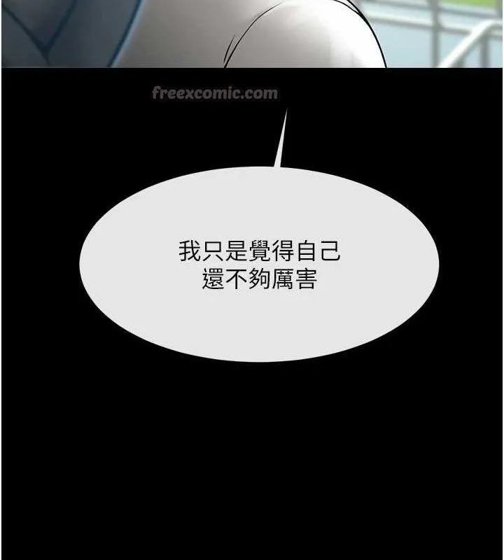 炸裂吧!巨棒-第92話-我來餵飽它♥ - 图片 56