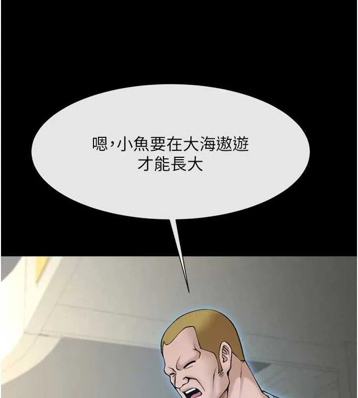 炸裂吧!巨棒第92話-我來餵飽它&hearts;