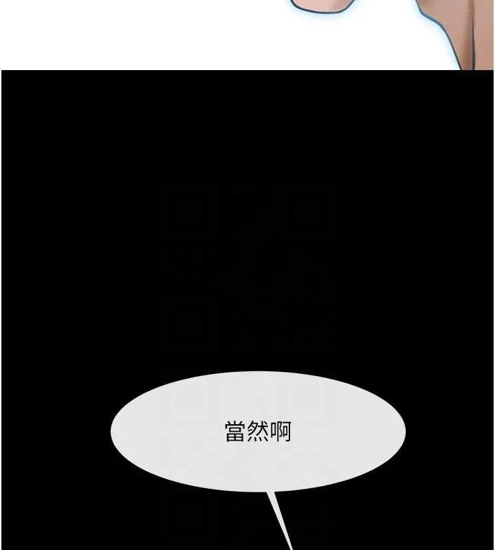炸裂吧!巨棒-第92話-我來餵飽它♥ - 图片 62