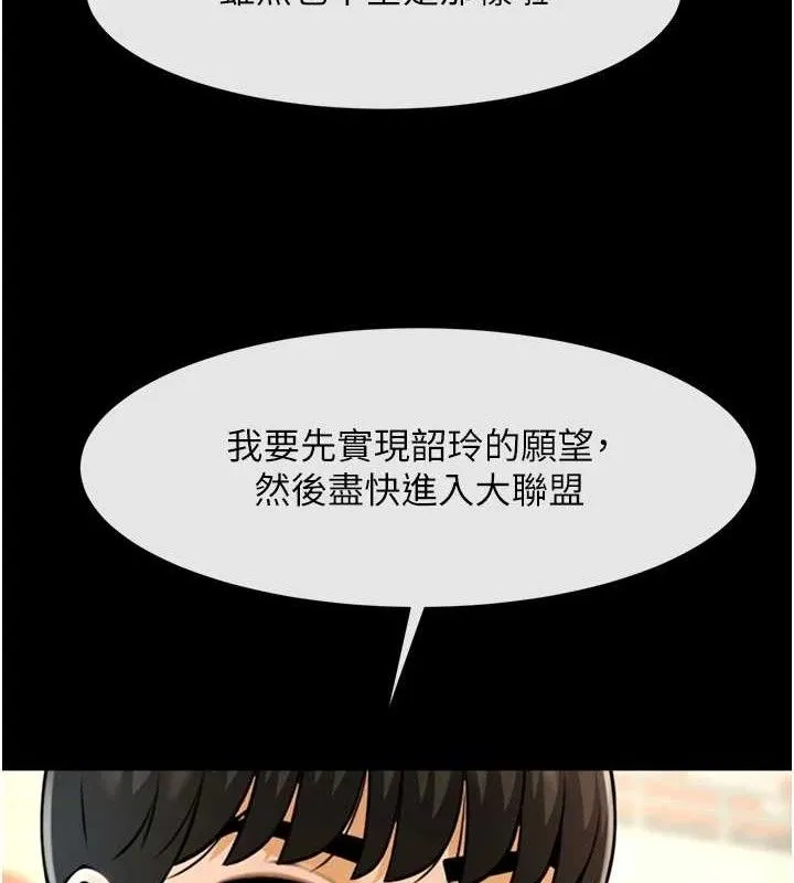 炸裂吧!巨棒-第92話-我來餵飽它♥ - 图片 59