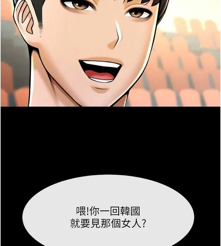 炸裂吧!巨棒-第92話-我來餵飽它♥ - 图片 60