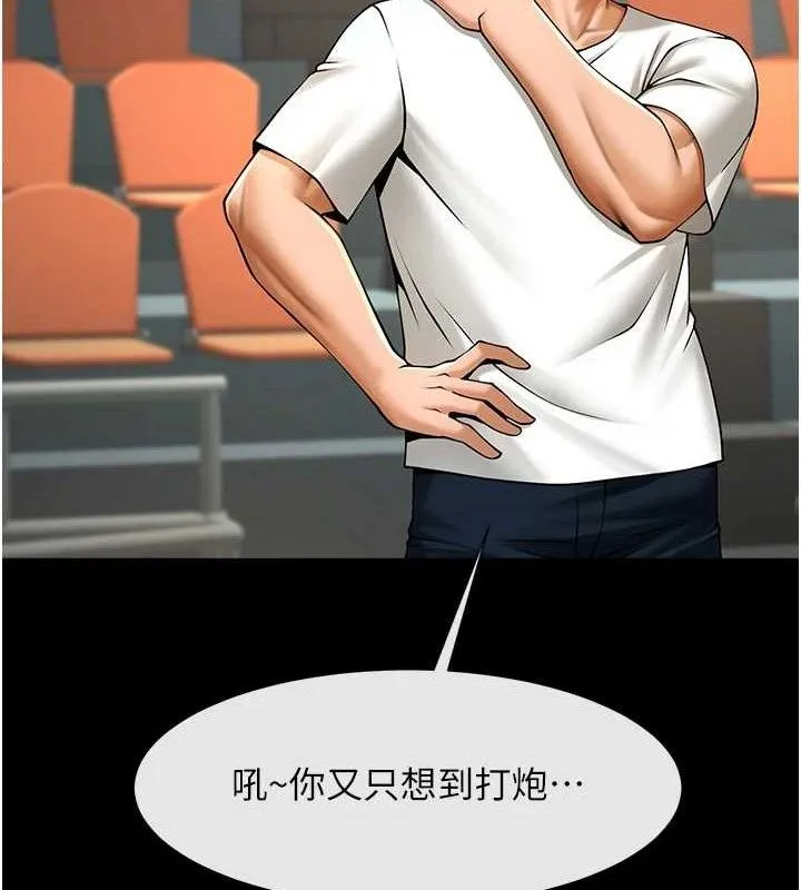 炸裂吧!巨棒-第92話-我來餵飽它♥ - 图片 66