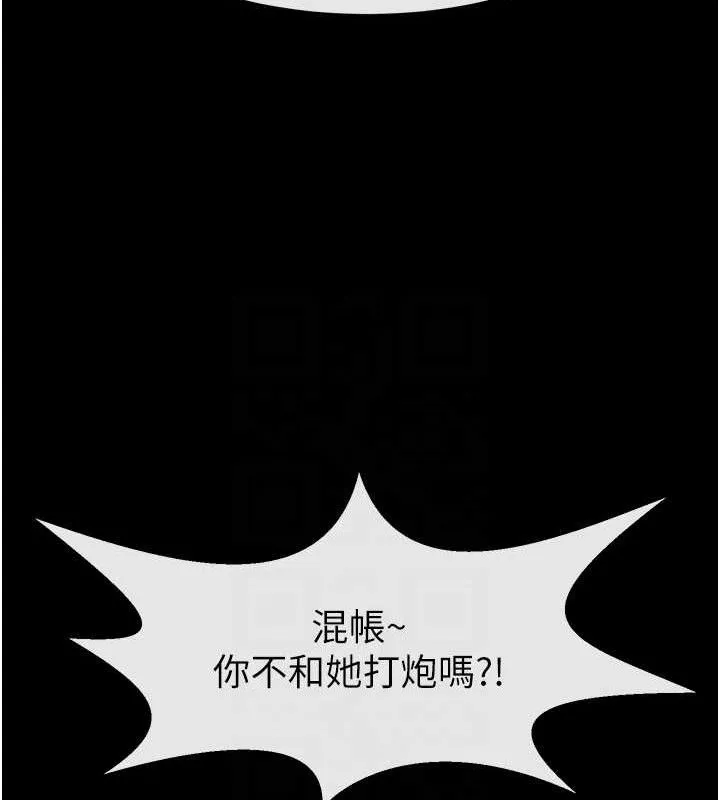 炸裂吧!巨棒第92話-我來餵飽它&hearts;