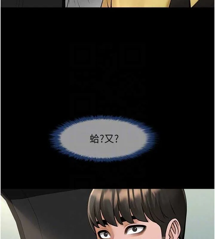 炸裂吧!巨棒-第92話-我來餵飽它♥ - 图片 79