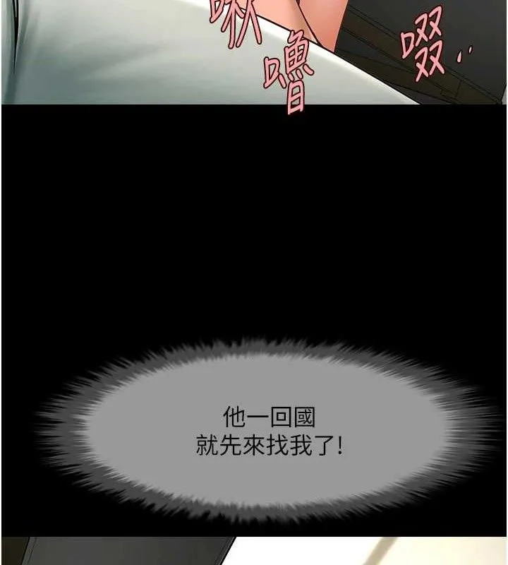 炸裂吧!巨棒-第92話-我來餵飽它♥ - 图片 93