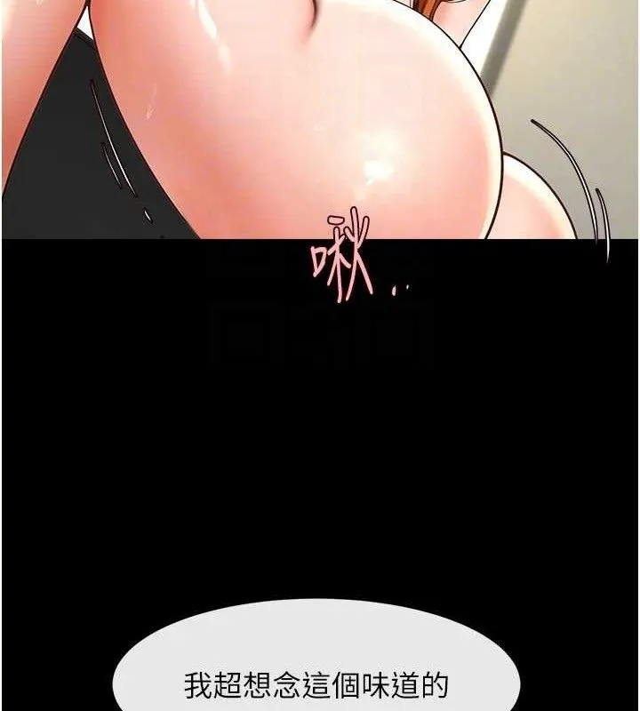 炸裂吧!巨棒-第92話-我來餵飽它♥ - 图片 91