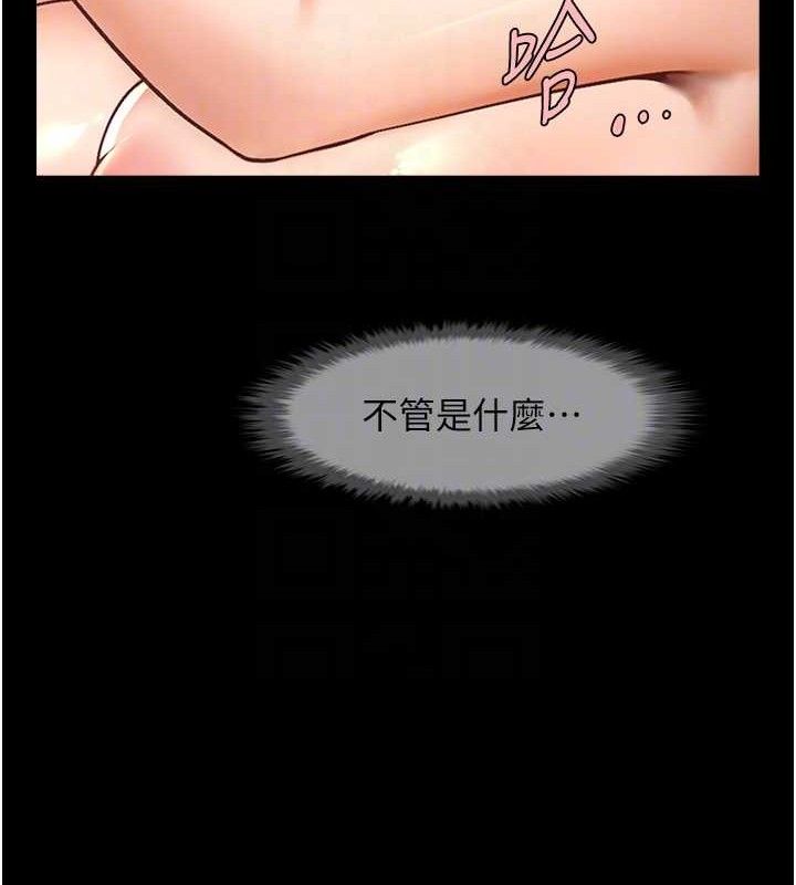 炸裂吧!巨棒第92話-我來餵飽它♥