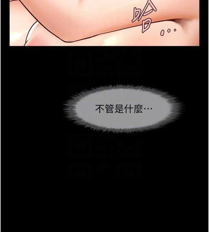 炸裂吧!巨棒-第92話-我來餵飽它♥ - 图片 97