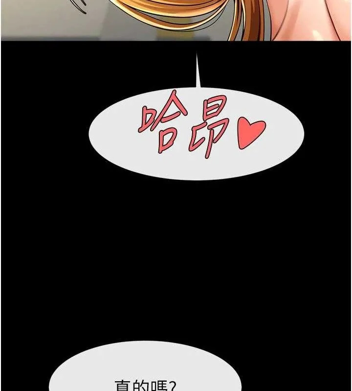 炸裂吧!巨棒-第92話-我來餵飽它♥ - 图片 99