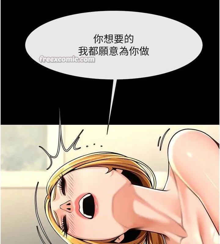 炸裂吧!巨棒-第92話-我來餵飽它♥ - 图片 98