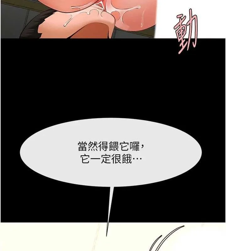 炸裂吧!巨棒第92話-我來餵飽它&hearts;