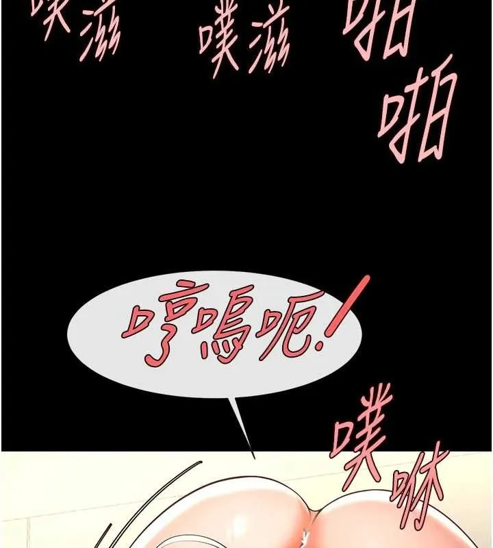 炸裂吧!巨棒-第92話-我來餵飽它♥ - 图片 113