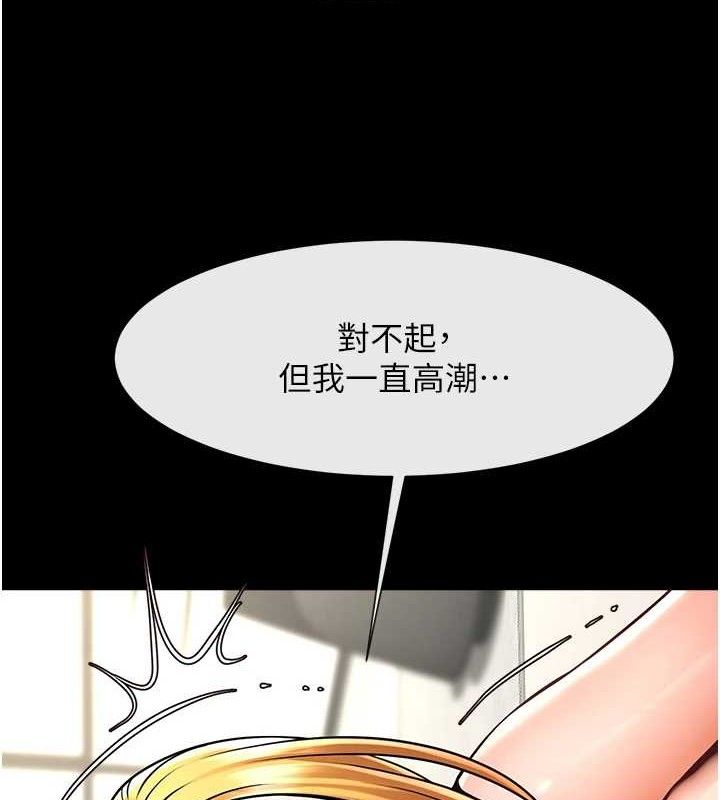 炸裂吧!巨棒第92話-我來餵飽它♥