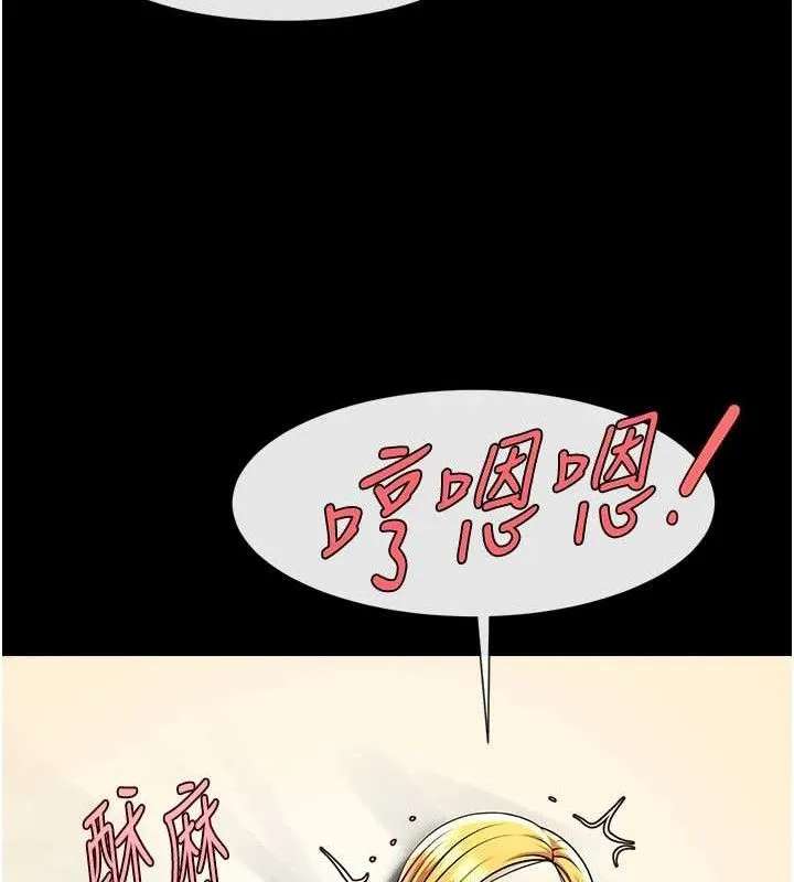 炸裂吧!巨棒-第92話-我來餵飽它♥ - 图片 131
