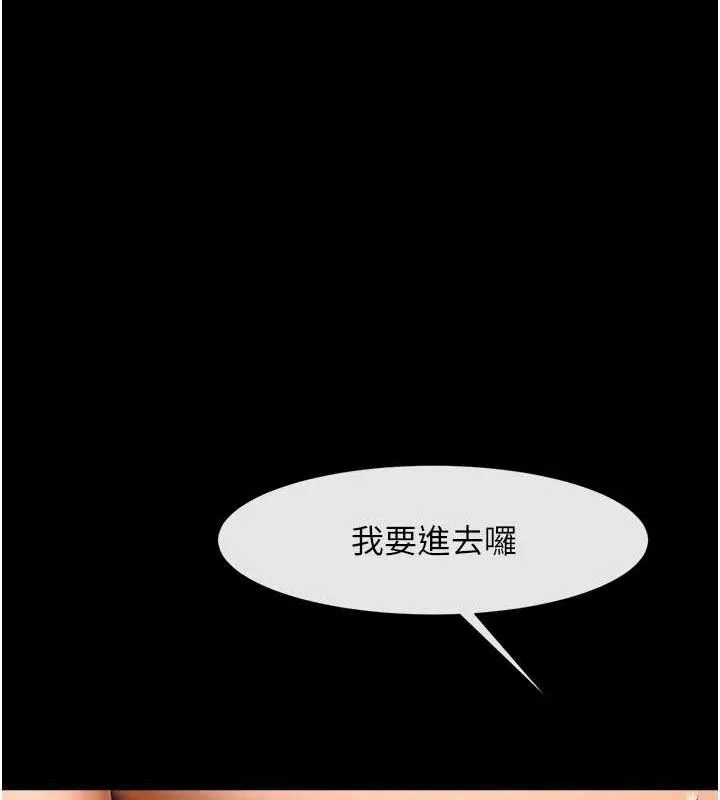 炸裂吧!巨棒-第92話-我來餵飽它♥ - 图片 129