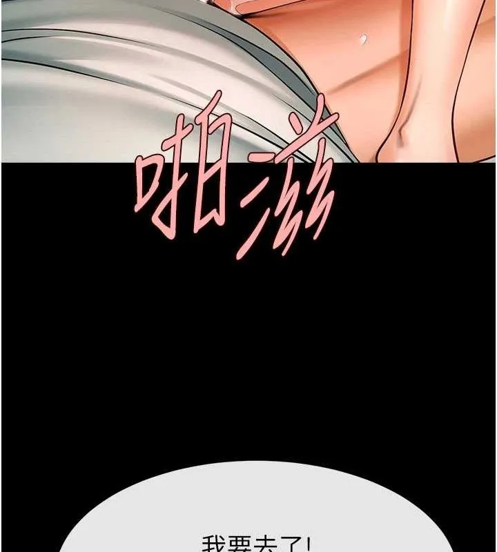 炸裂吧!巨棒-第92話-我來餵飽它♥ - 图片 133