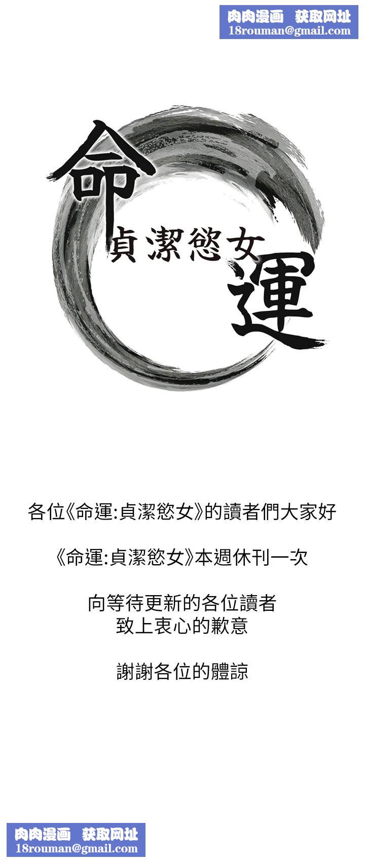 命运:贞洁慾女休刊公告