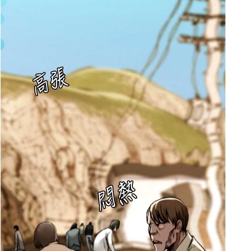 尸变家园:以身相许第2话-妳能给的就只有肉体