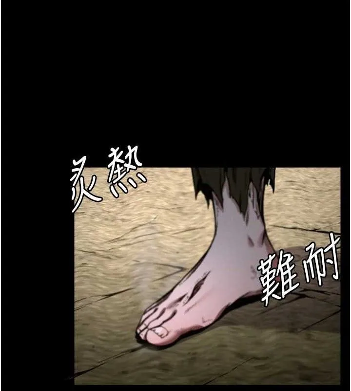 屍變家園:以身相許第2話-妳能給的就只有肉體
