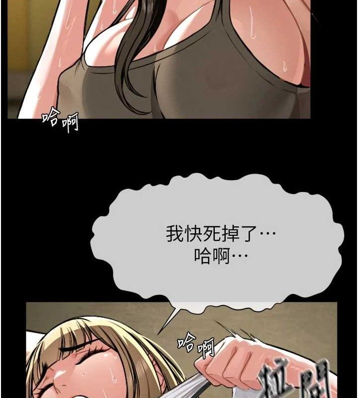 尸变家园:以身相许第2话-妳能给的就只有肉体