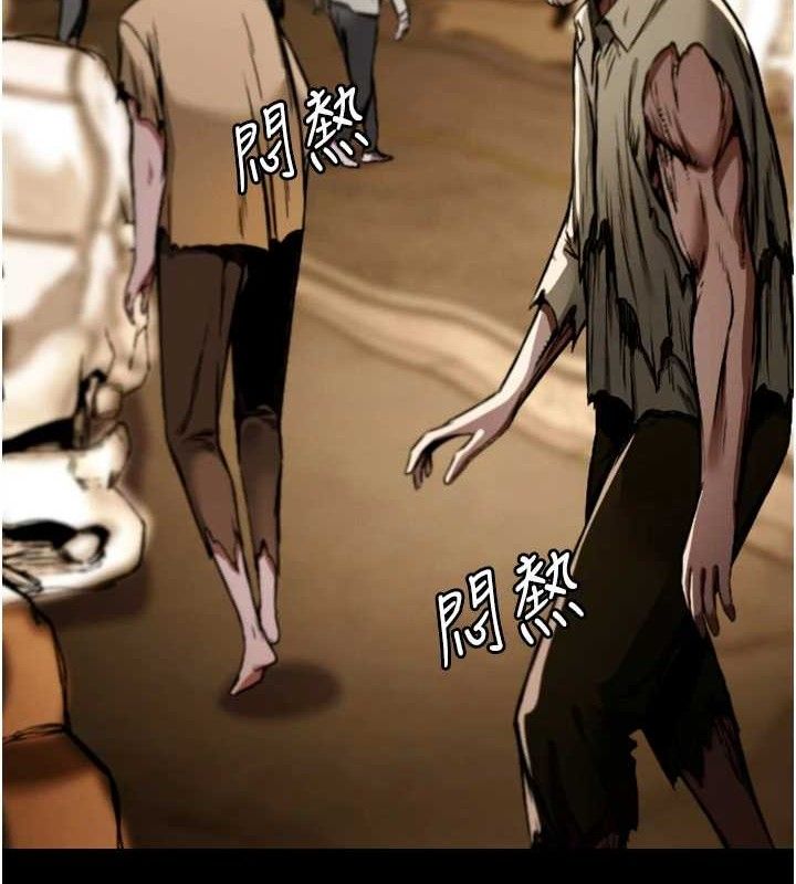 尸变家园:以身相许第2話-妳能給的就只有肉體