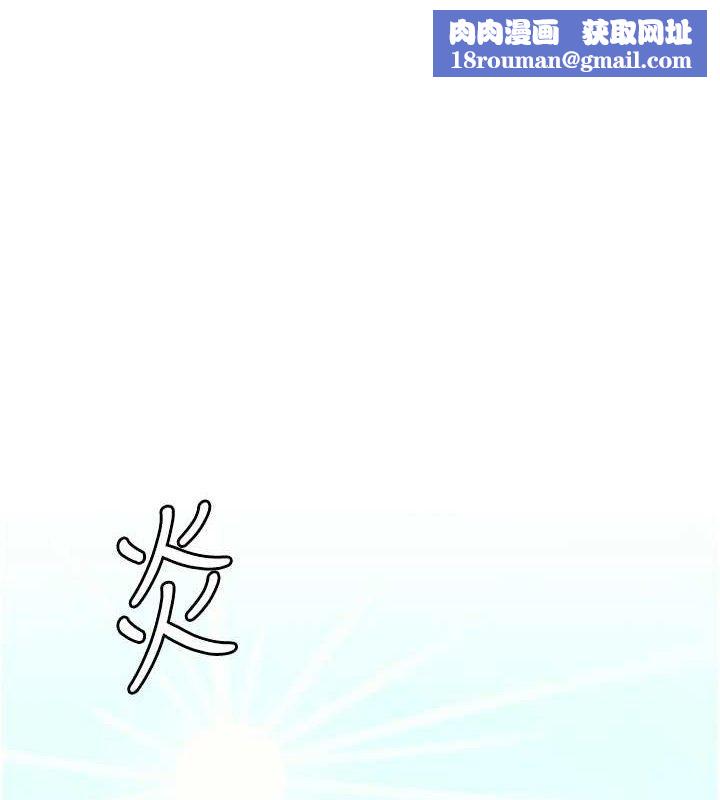 屍變家園:以身相許第2話-妳能給的就只有肉體