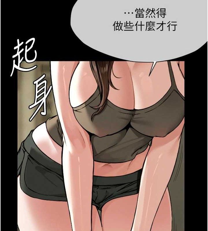 尸变家园:以身相许第2話-妳能給的就只有肉體