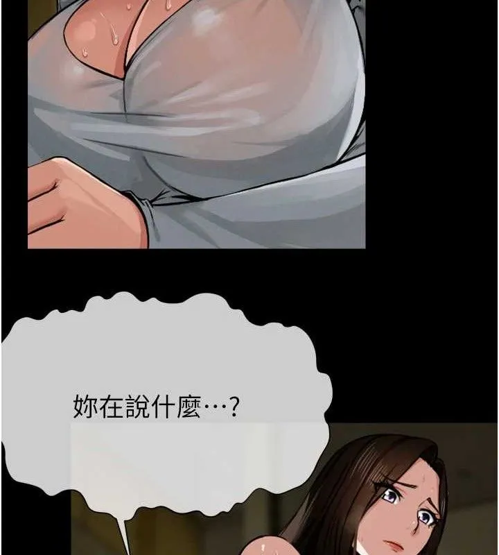尸变家园:以身相许-第2話-妳能給的就只有肉體 - 图片 24