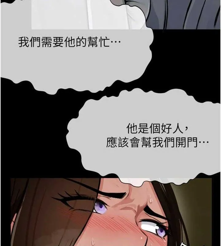 尸变家园:以身相许-第2話-妳能給的就只有肉體 - 图片 26