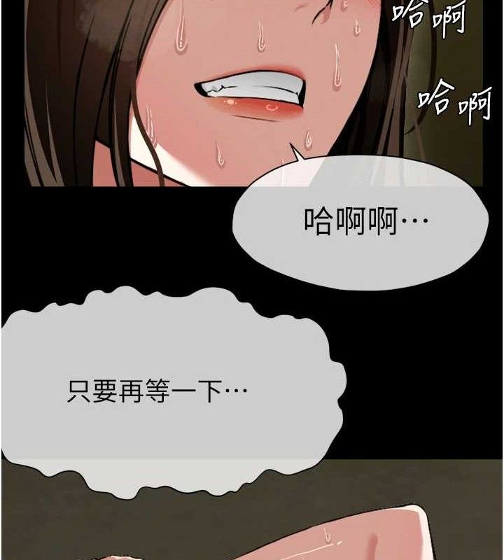 屍變家園:以身相許第2話-妳能給的就只有肉體