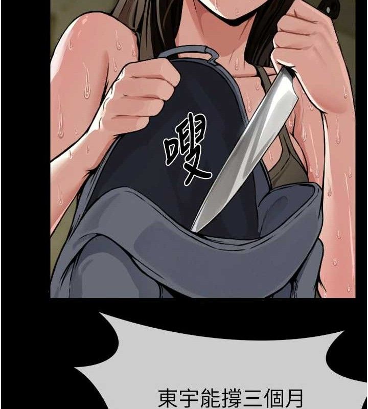 尸变家园:以身相许第2话-妳能给的就只有肉体