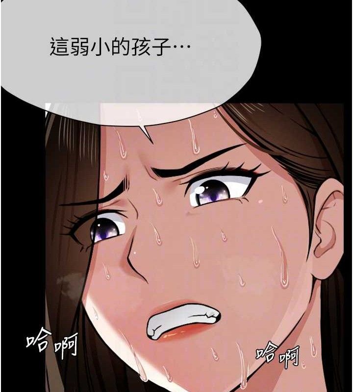 屍變家園:以身相許第2話-妳能給的就只有肉體