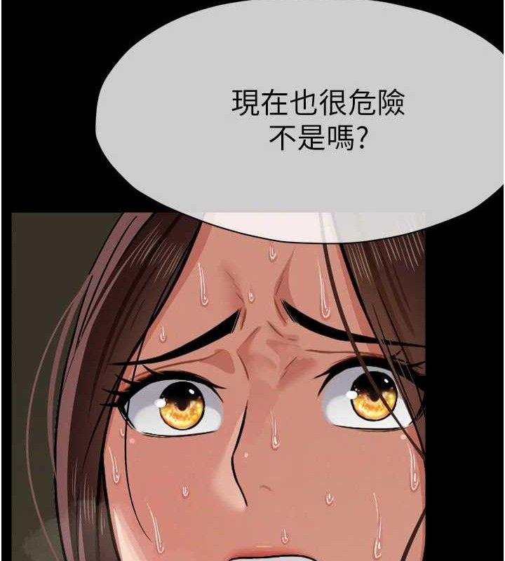 尸变家园:以身相许第2话-妳能给的就只有肉体