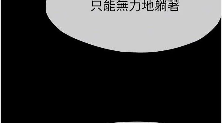 尸变家园:以身相许-第2話-妳能給的就只有肉體 - 图片 38