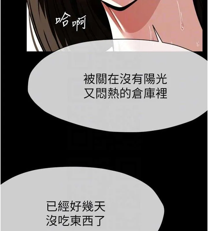 尸变家园:以身相许-第2話-妳能給的就只有肉體 - 图片 36