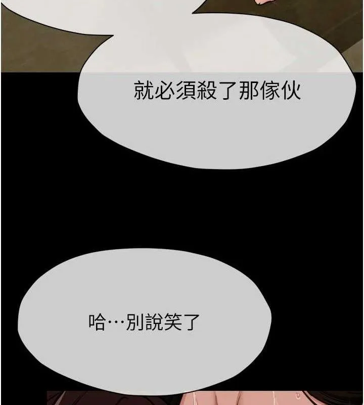 尸变家园:以身相许-第2話-妳能給的就只有肉體 - 图片 46
