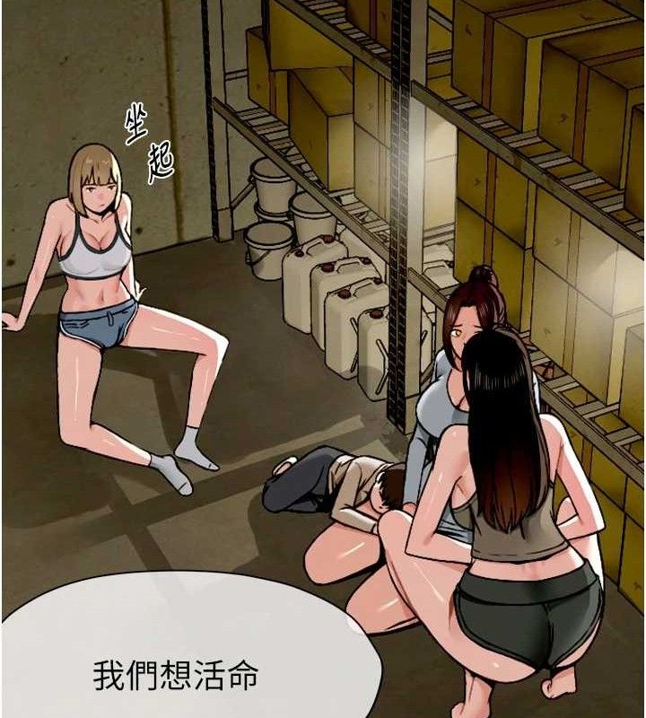 尸变家园:以身相许第2话-妳能给的就只有肉体