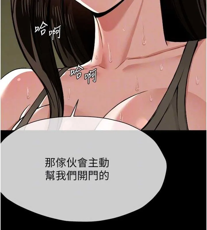 尸变家园:以身相许-第2話-妳能給的就只有肉體 - 图片 53
