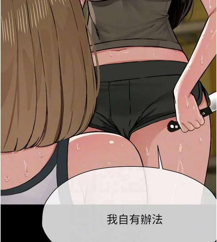 尸变家园:以身相许-第2話-妳能給的就只有肉體 - 图片 51