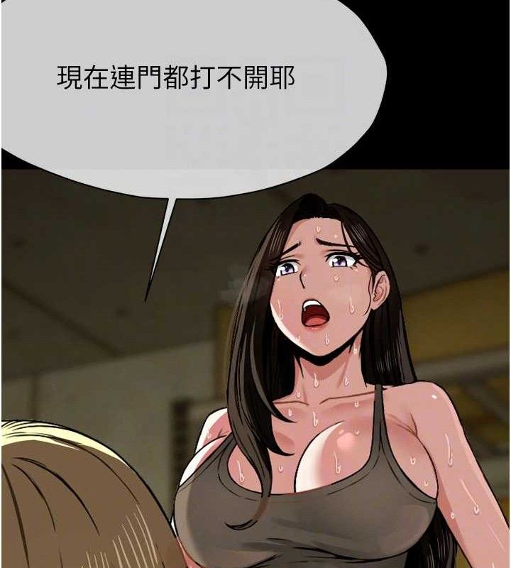 尸变家园:以身相许第2话-妳能给的就只有肉体