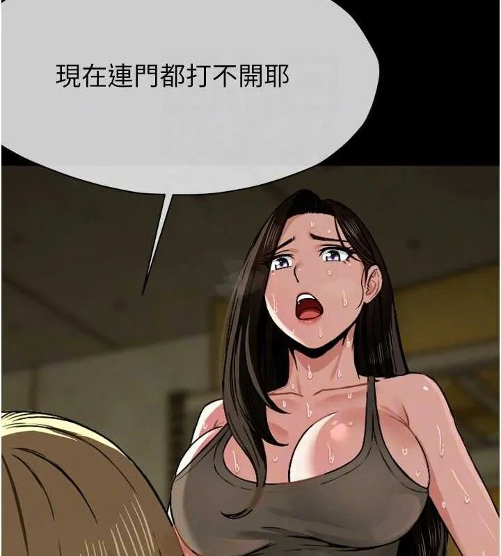 尸变家园:以身相许-第2話-妳能給的就只有肉體 - 图片 50