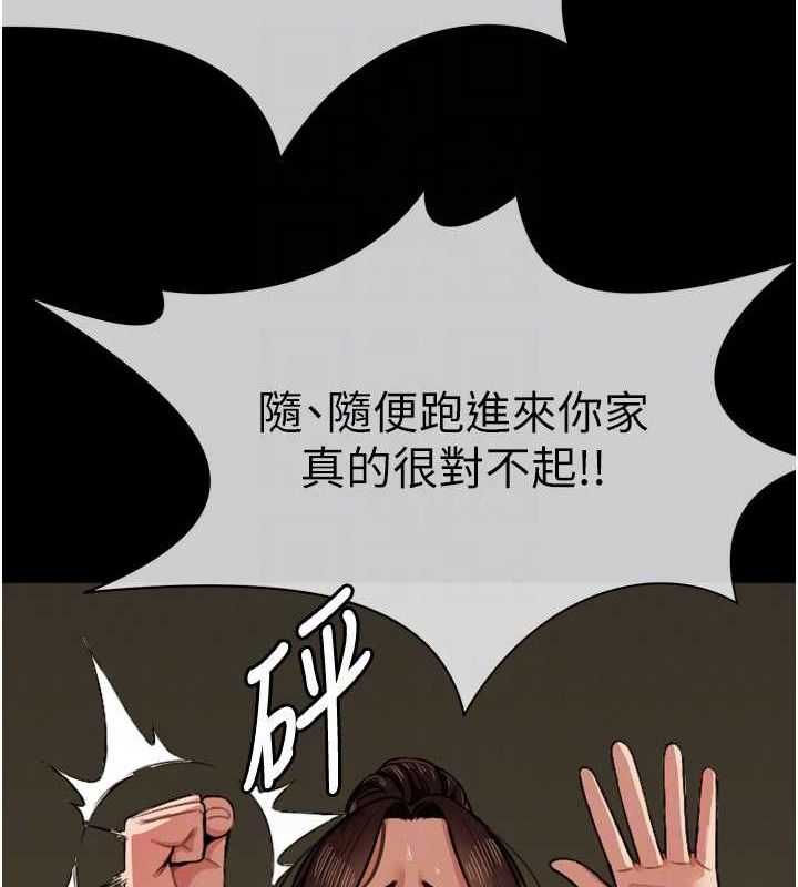 屍變家園:以身相許第2話-妳能給的就只有肉體